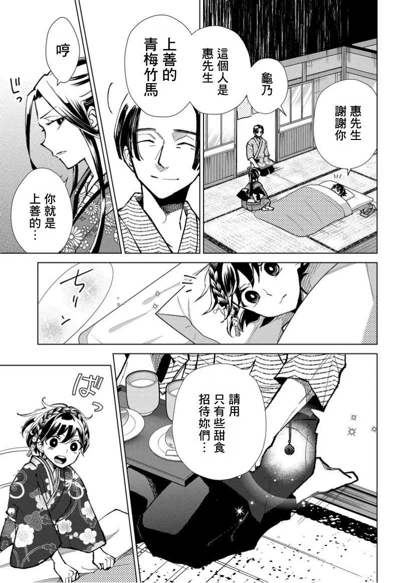 《丑陋的游郭之子》漫画最新章节第12话免费下拉式在线观看章节第【3】张图片