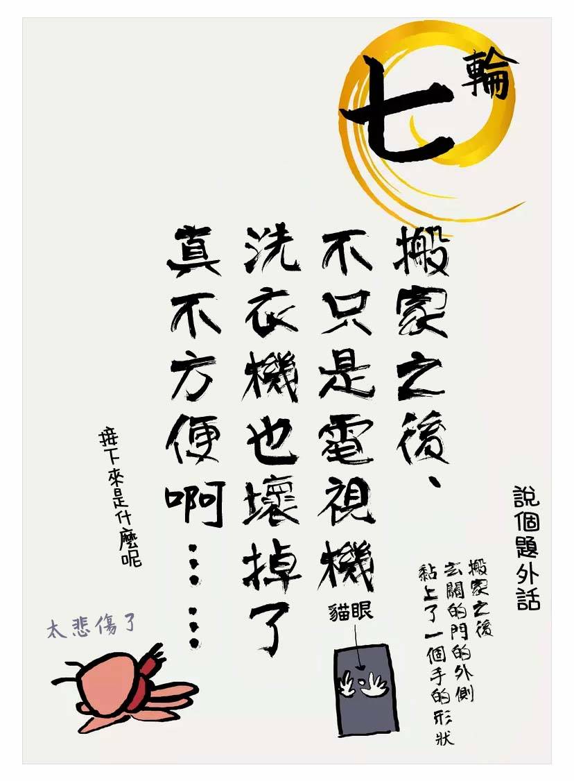 《丑陋的游郭之子》漫画最新章节第7话免费下拉式在线观看章节第【17】张图片