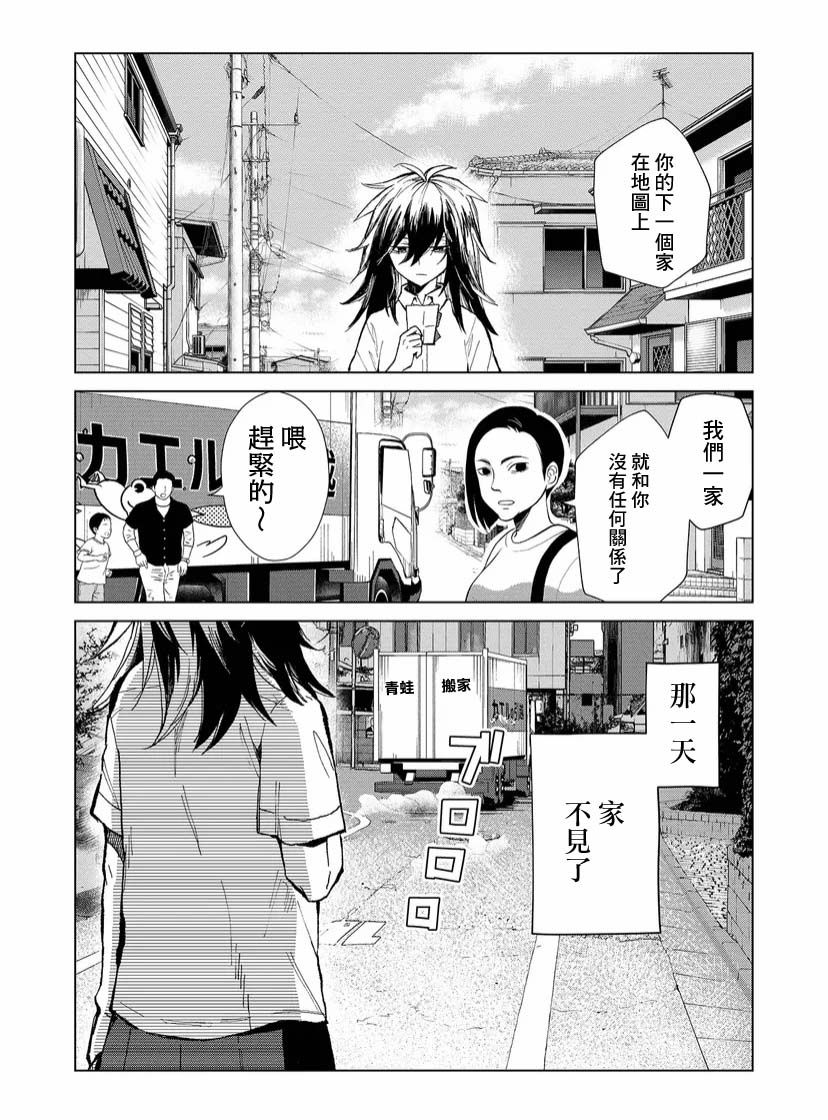 《丑陋的游郭之子》漫画最新章节第1话免费下拉式在线观看章节第【3】张图片