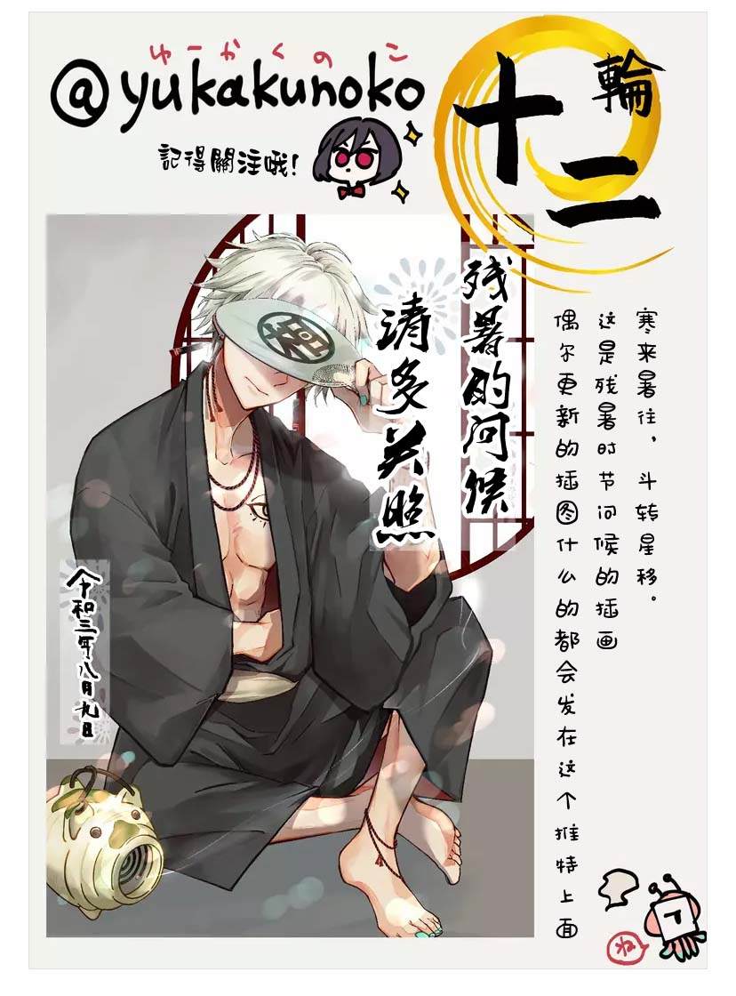 《丑陋的游郭之子》漫画最新章节第12话免费下拉式在线观看章节第【17】张图片