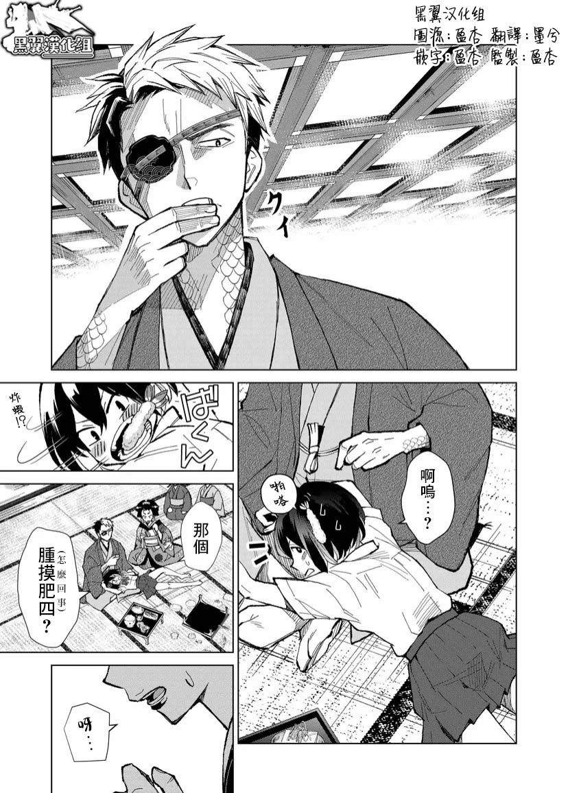 《丑陋的游郭之子》漫画最新章节第3话免费下拉式在线观看章节第【1】张图片