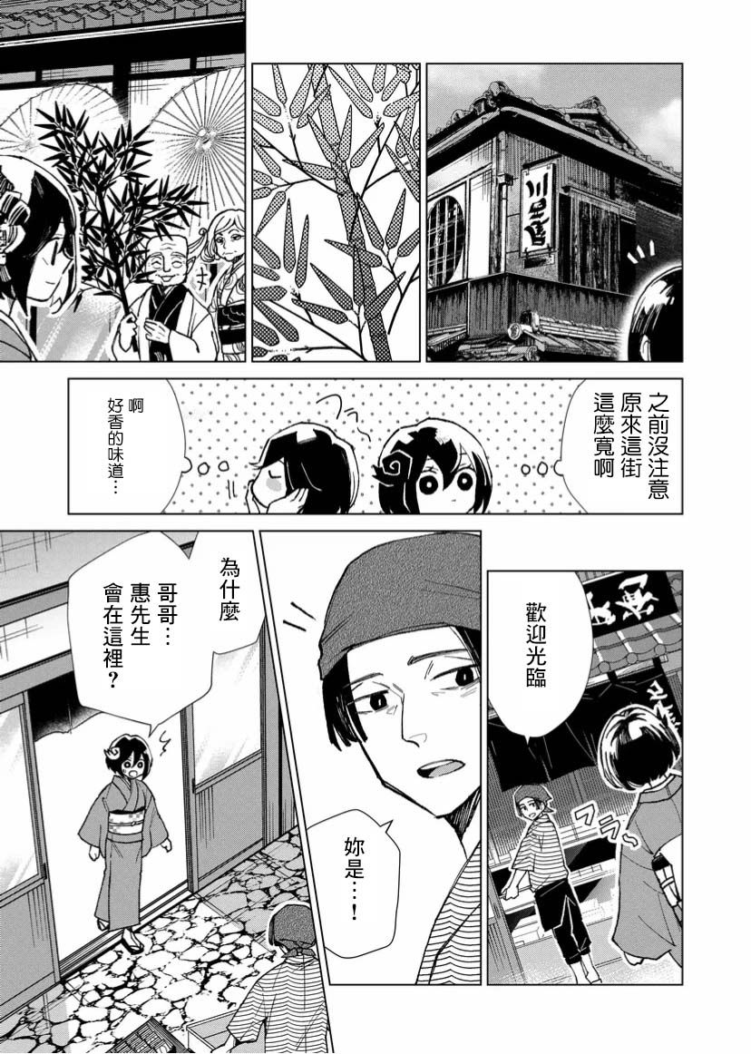 《丑陋的游郭之子》漫画最新章节第9话免费下拉式在线观看章节第【9】张图片