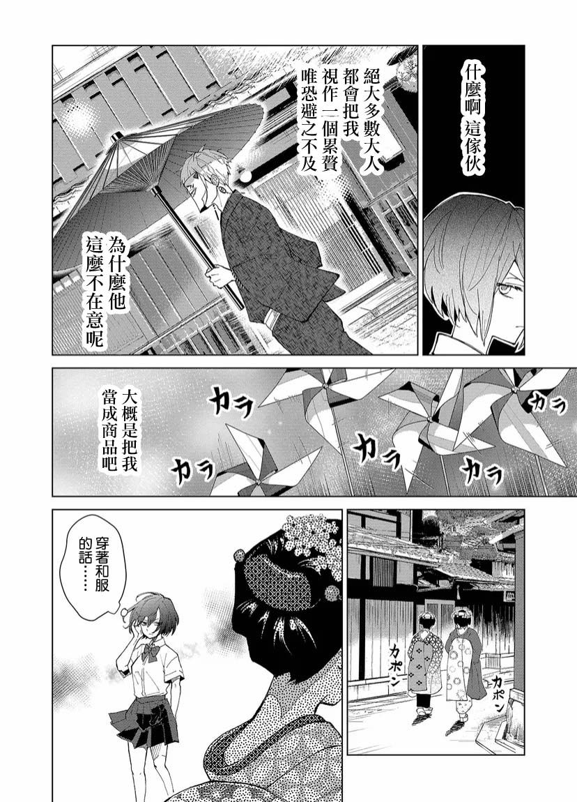 《丑陋的游郭之子》漫画最新章节第1话免费下拉式在线观看章节第【29】张图片