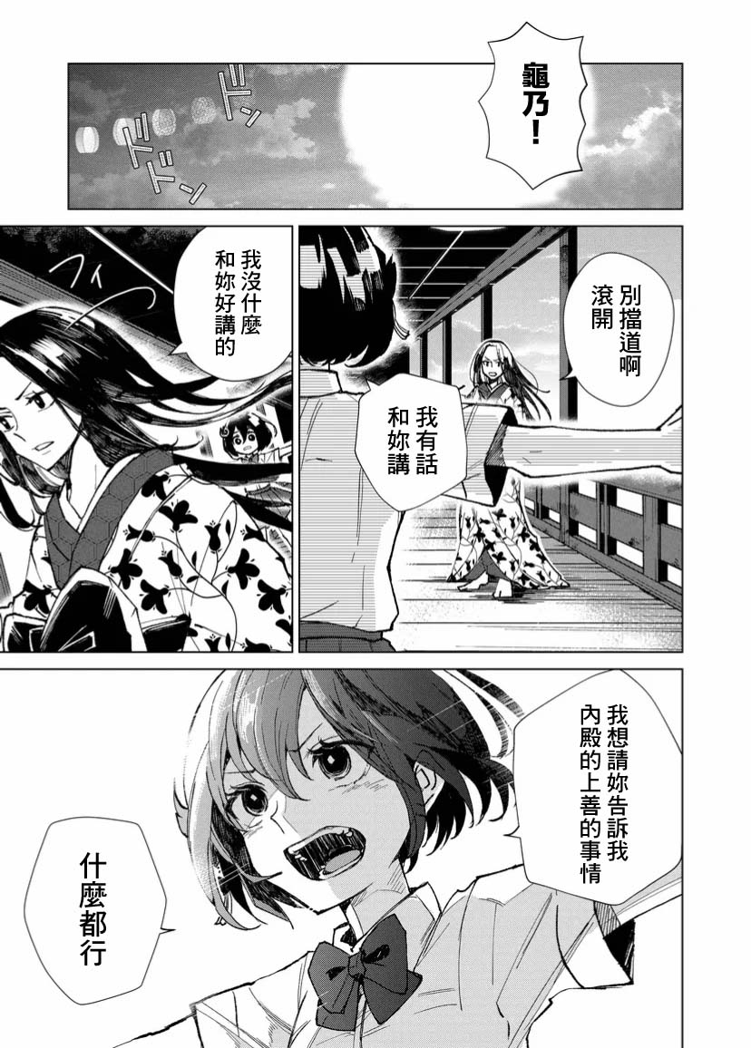 《丑陋的游郭之子》漫画最新章节第6话免费下拉式在线观看章节第【15】张图片