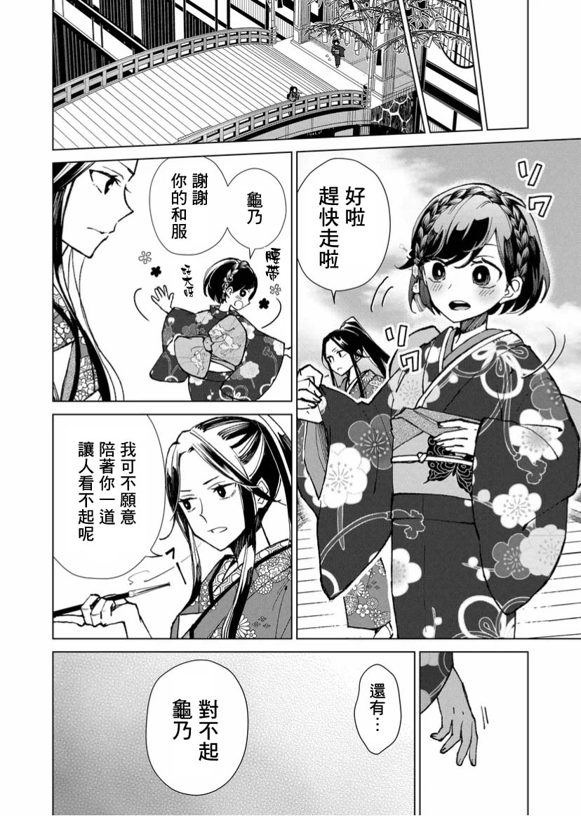 《丑陋的游郭之子》漫画最新章节第10话免费下拉式在线观看章节第【14】张图片