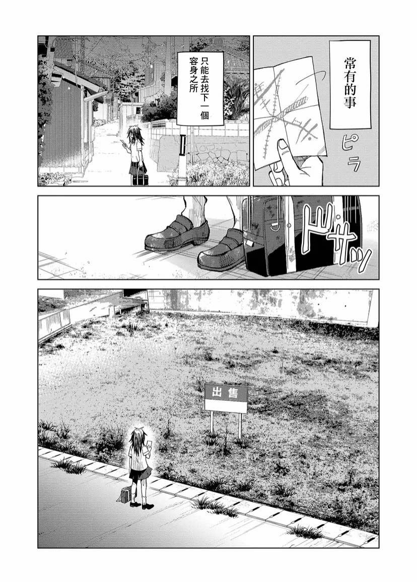 《丑陋的游郭之子》漫画最新章节第1话免费下拉式在线观看章节第【4】张图片