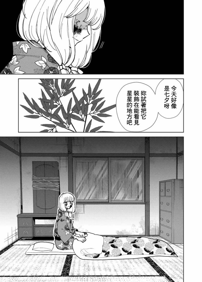 《丑陋的游郭之子》漫画最新章节第7话免费下拉式在线观看章节第【13】张图片