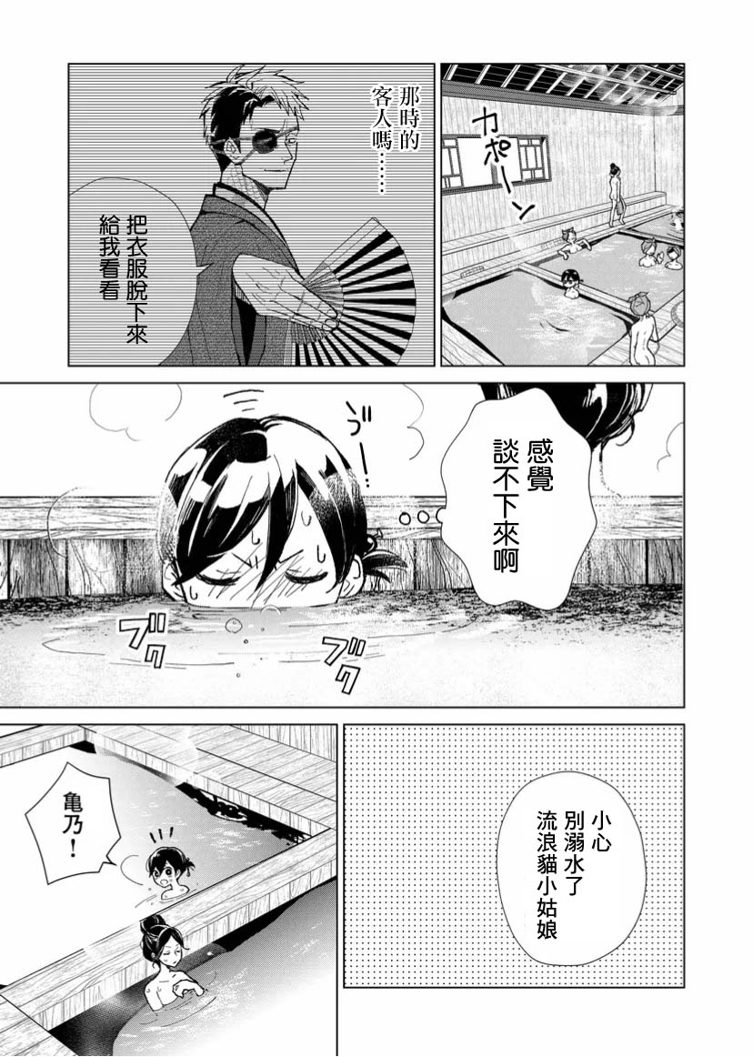 《丑陋的游郭之子》漫画最新章节第10话免费下拉式在线观看章节第【11】张图片