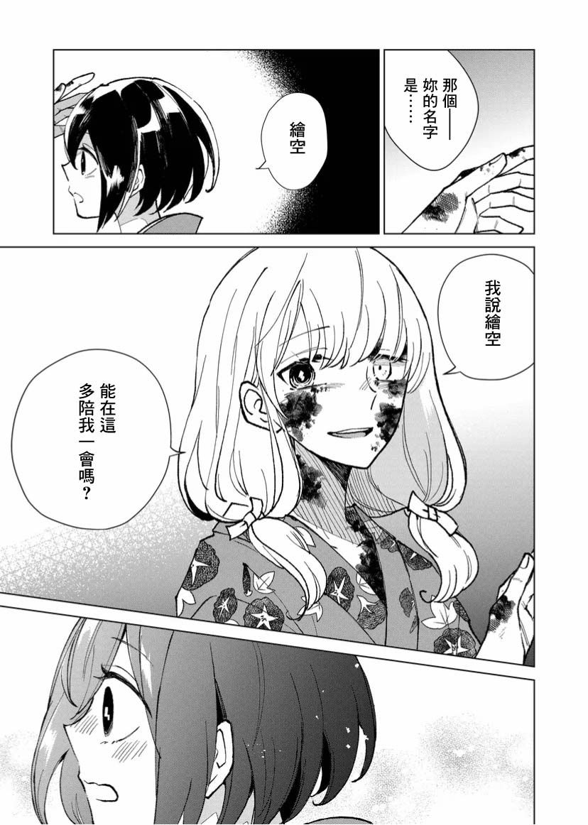 《丑陋的游郭之子》漫画最新章节第8话免费下拉式在线观看章节第【15】张图片