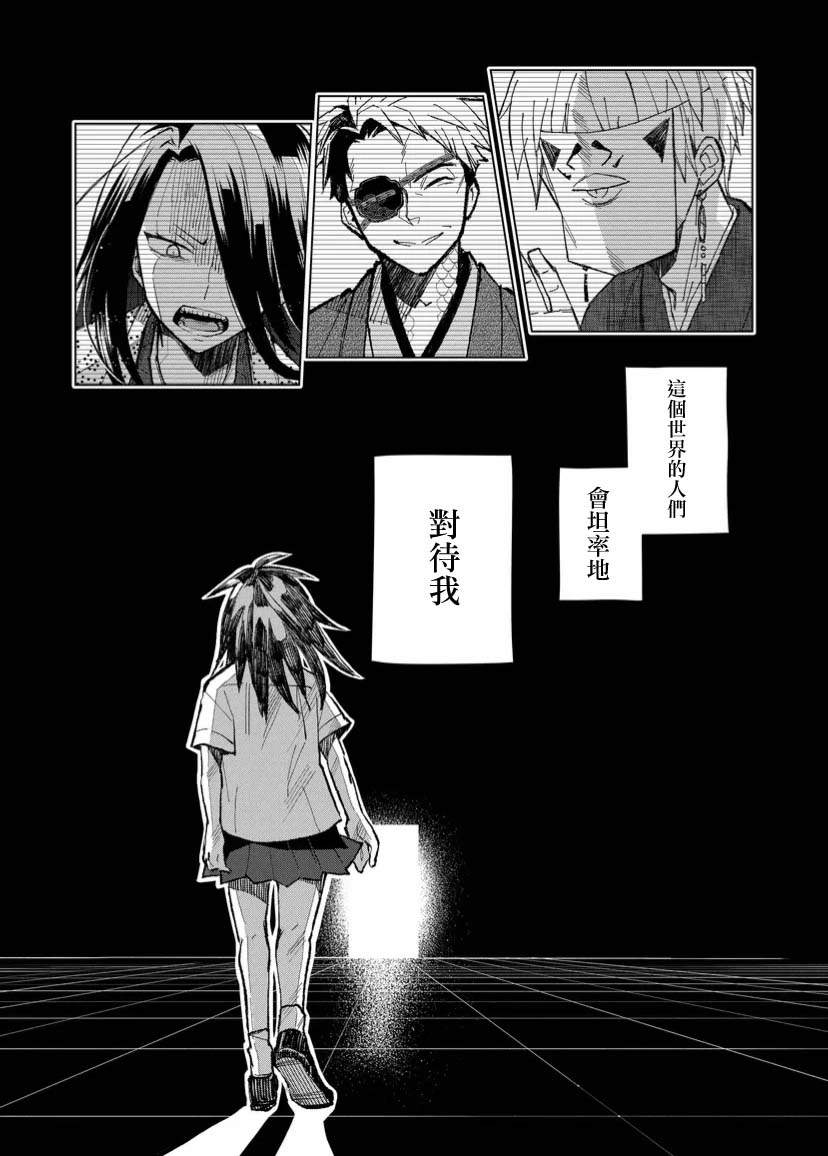 《丑陋的游郭之子》漫画最新章节第4话免费下拉式在线观看章节第【12】张图片