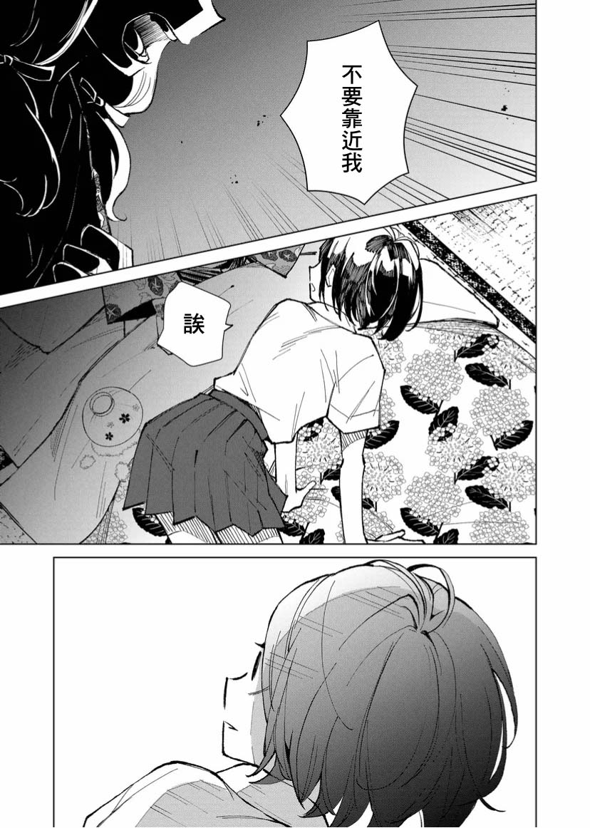 《丑陋的游郭之子》漫画最新章节第6话免费下拉式在线观看章节第【3】张图片