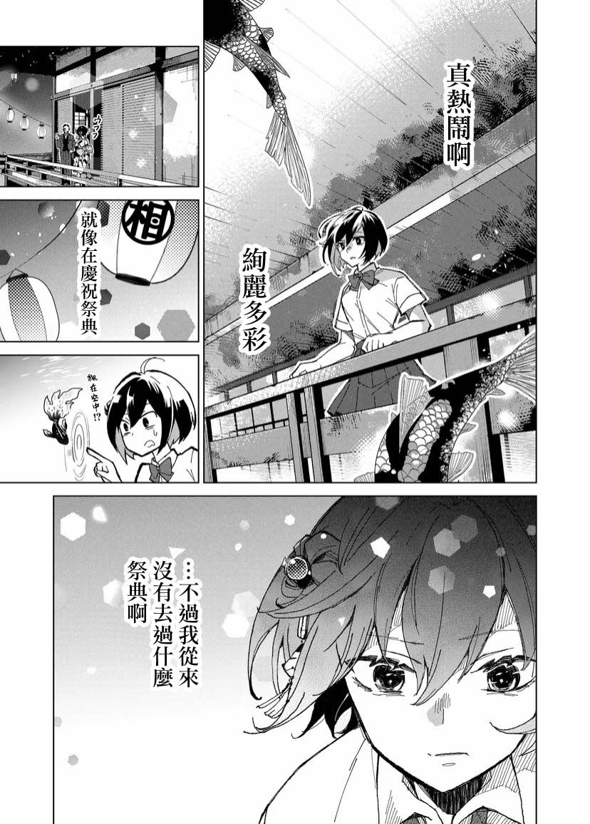 《丑陋的游郭之子》漫画最新章节第2话免费下拉式在线观看章节第【15】张图片