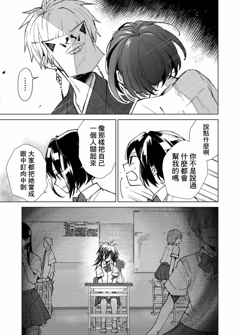 《丑陋的游郭之子》漫画最新章节第6话免费下拉式在线观看章节第【13】张图片