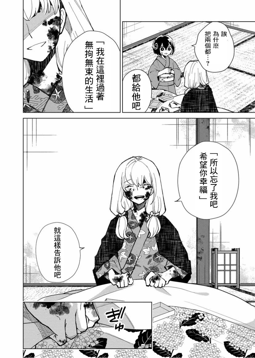 《丑陋的游郭之子》漫画最新章节第9话免费下拉式在线观看章节第【4】张图片