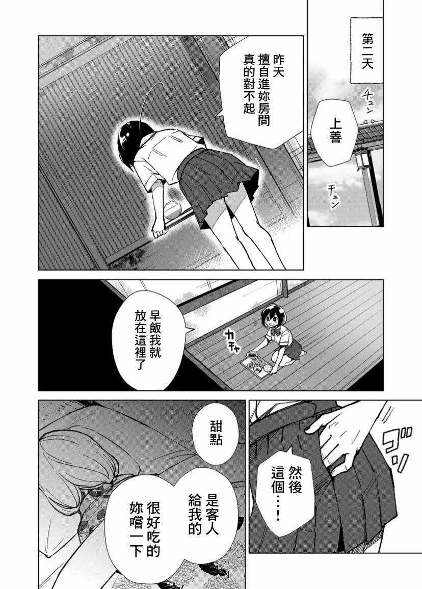 《丑陋的游郭之子》漫画最新章节第7话免费下拉式在线观看章节第【4】张图片