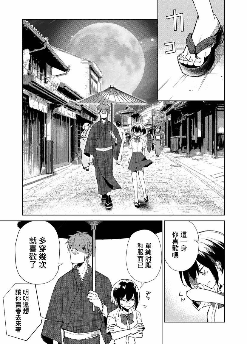 《丑陋的游郭之子》漫画最新章节第1话免费下拉式在线观看章节第【28】张图片