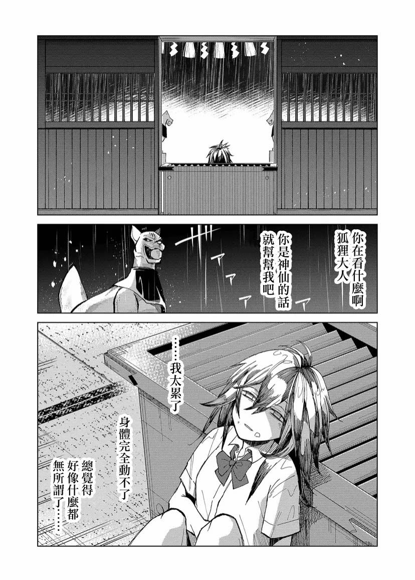 《丑陋的游郭之子》漫画最新章节第1话免费下拉式在线观看章节第【8】张图片