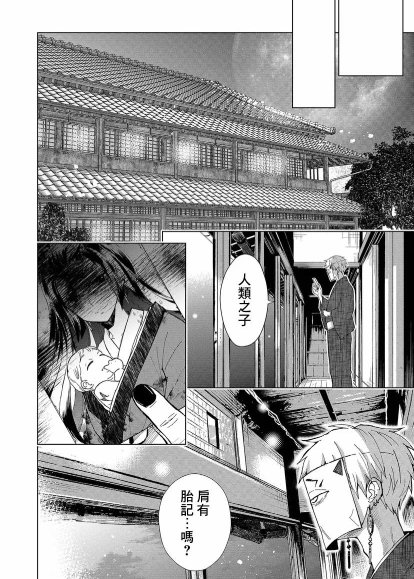 《丑陋的游郭之子》漫画最新章节第1话免费下拉式在线观看章节第【23】张图片