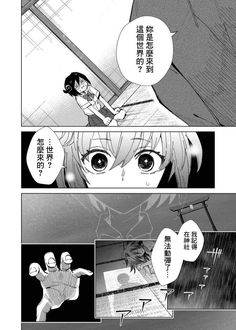 《丑陋的游郭之子》漫画最新章节第3话免费下拉式在线观看章节第【14】张图片