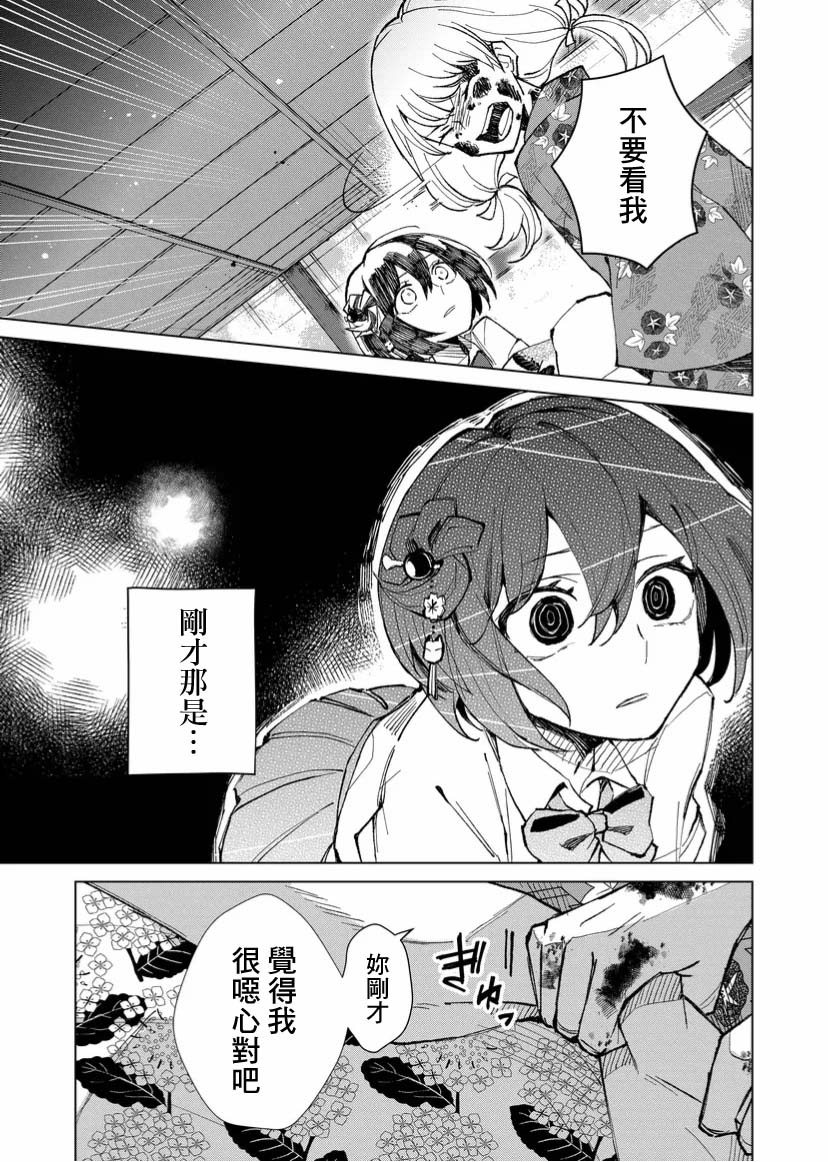 《丑陋的游郭之子》漫画最新章节第6话免费下拉式在线观看章节第【5】张图片