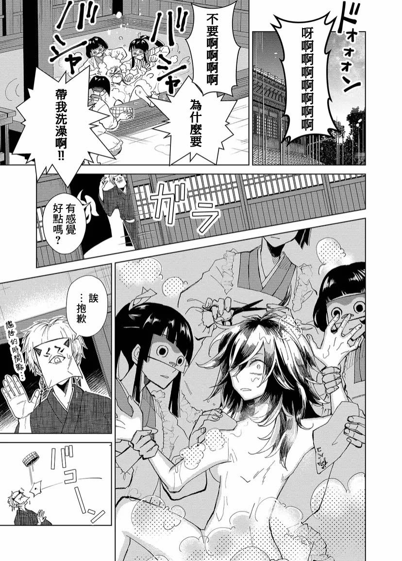 《丑陋的游郭之子》漫画最新章节第1话免费下拉式在线观看章节第【24】张图片