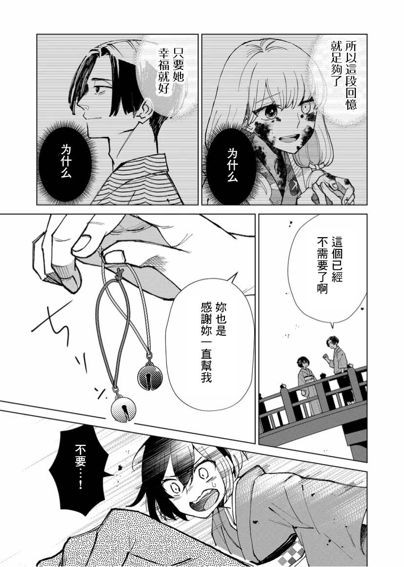 《丑陋的游郭之子》漫画最新章节第9话免费下拉式在线观看章节第【13】张图片