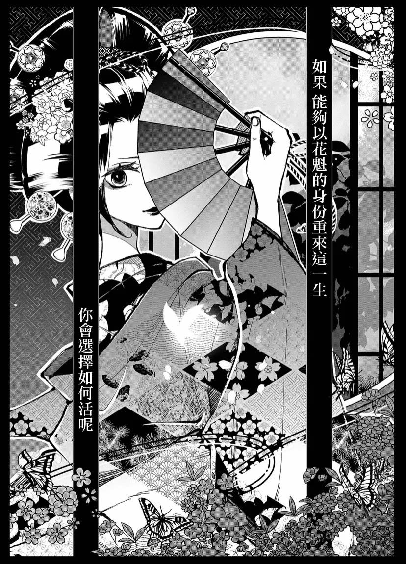 《丑陋的游郭之子》漫画最新章节第1话免费下拉式在线观看章节第【1】张图片