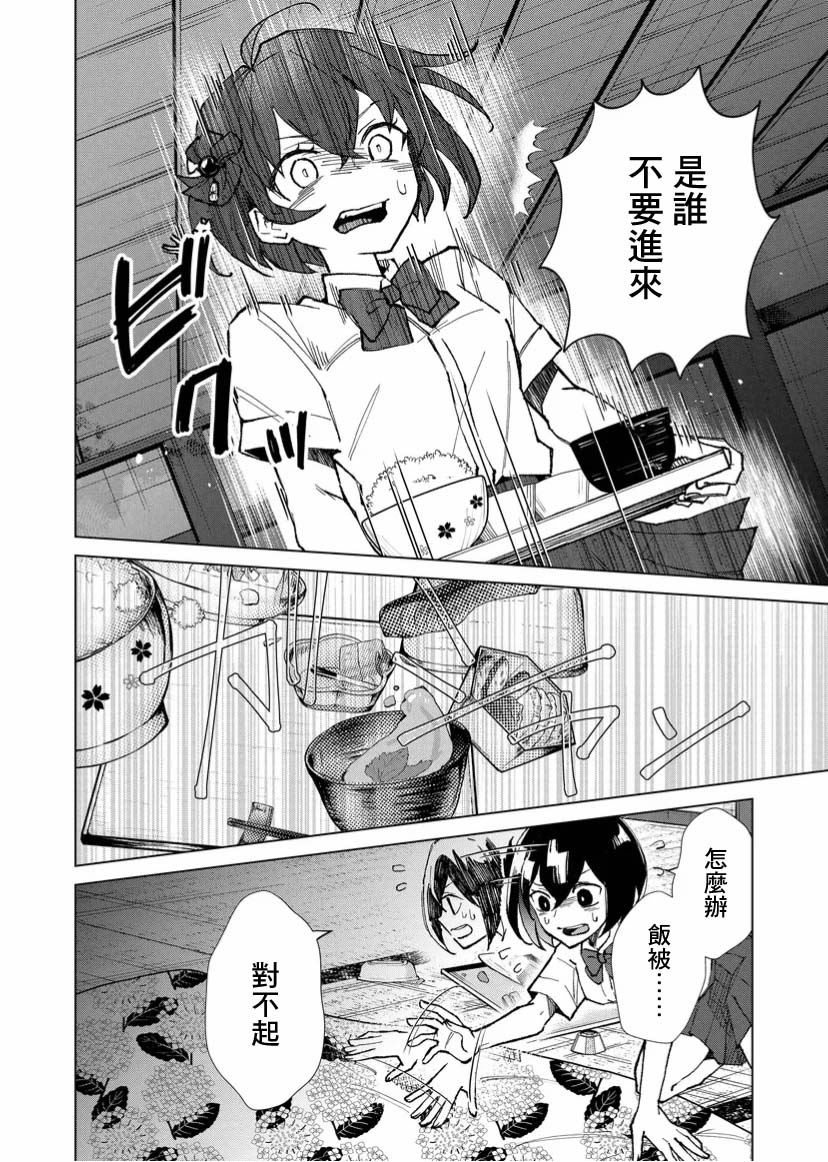 《丑陋的游郭之子》漫画最新章节第6话免费下拉式在线观看章节第【2】张图片