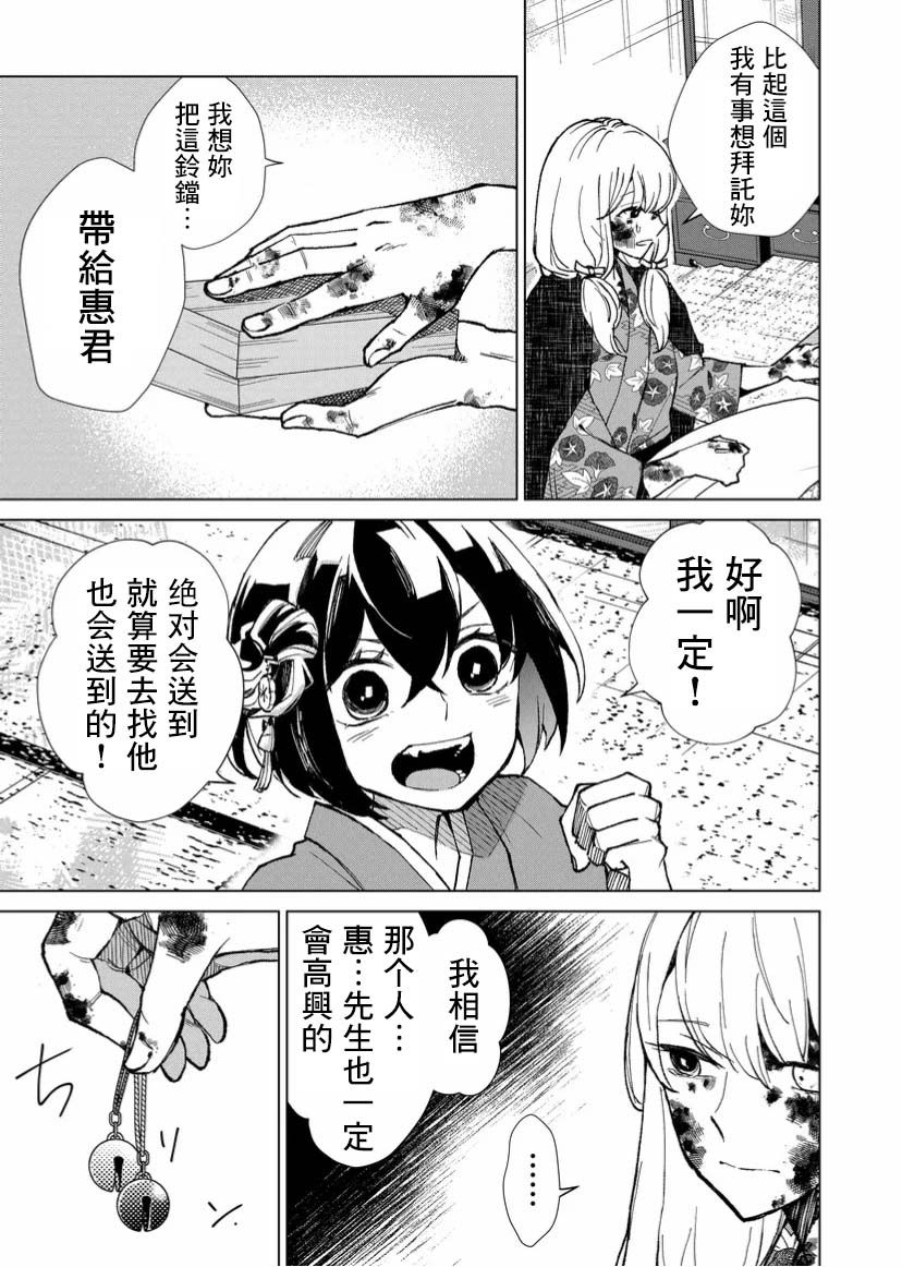 《丑陋的游郭之子》漫画最新章节第9话免费下拉式在线观看章节第【3】张图片