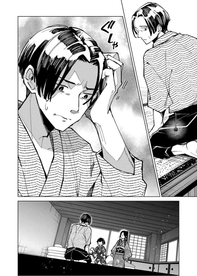 《丑陋的游郭之子》漫画最新章节第12话免费下拉式在线观看章节第【10】张图片