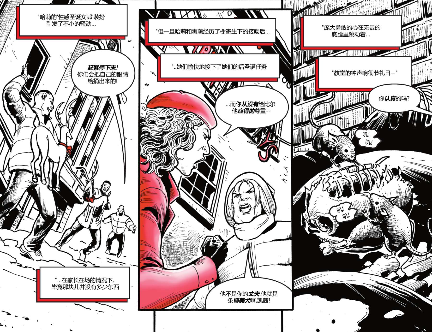 《哈莉·奎因：黑白红》漫画最新章节第17话免费下拉式在线观看章节第【4】张图片