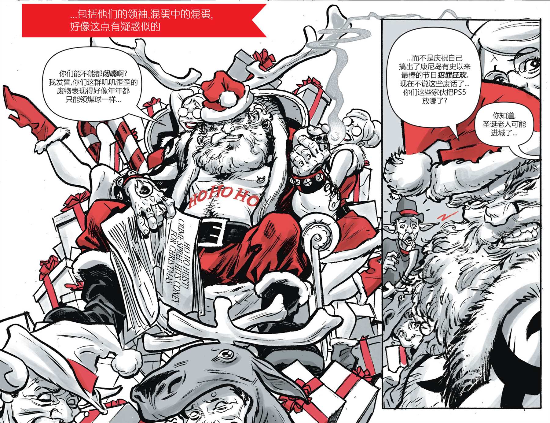 《哈莉·奎因：黑白红》漫画最新章节第16话免费下拉式在线观看章节第【5】张图片