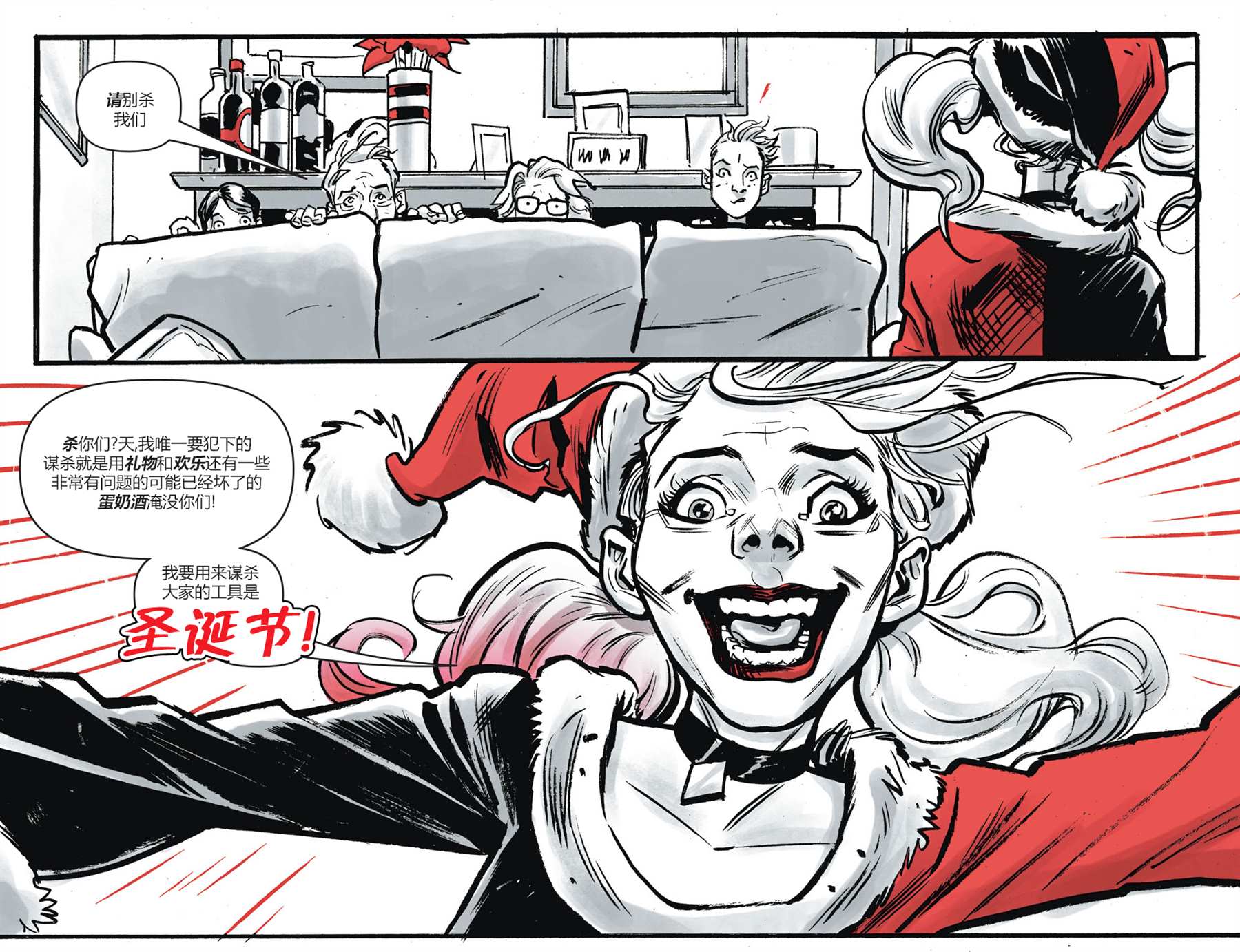 《哈莉·奎因：黑白红》漫画最新章节第16话免费下拉式在线观看章节第【18】张图片