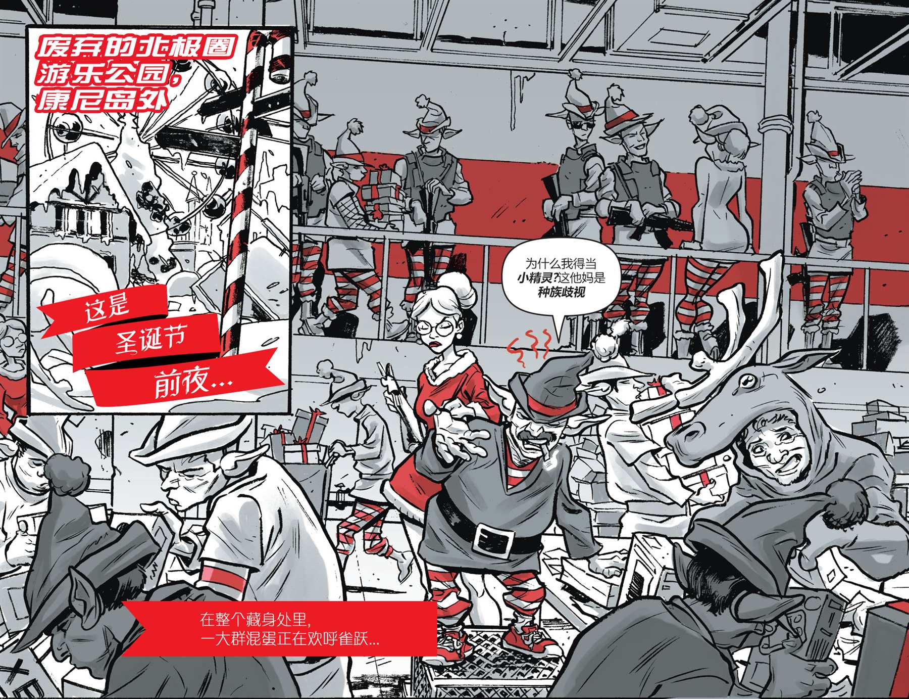 《哈莉·奎因：黑白红》漫画最新章节第16话免费下拉式在线观看章节第【4】张图片