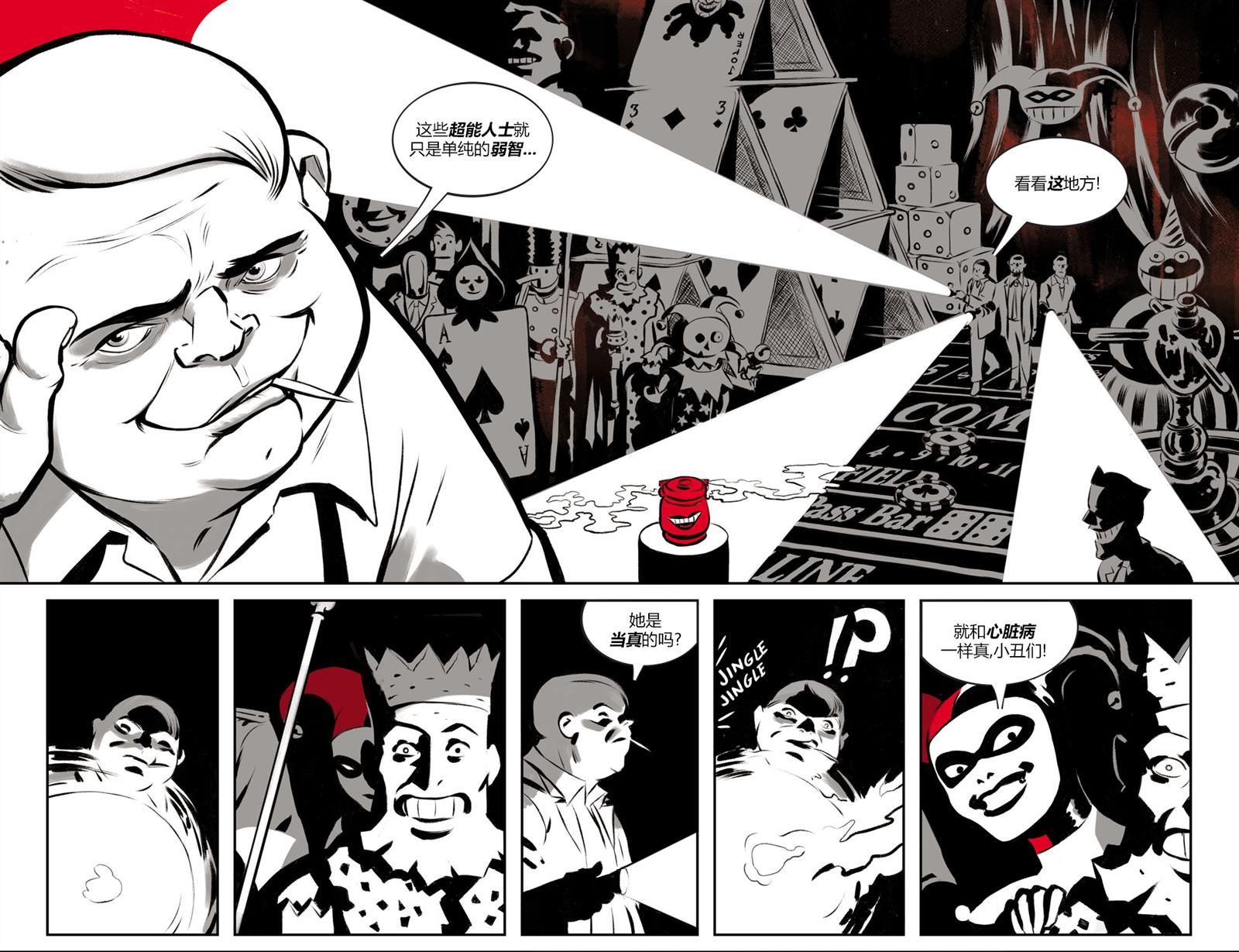 《哈莉·奎因：黑白红》漫画最新章节第3话免费下拉式在线观看章节第【6】张图片