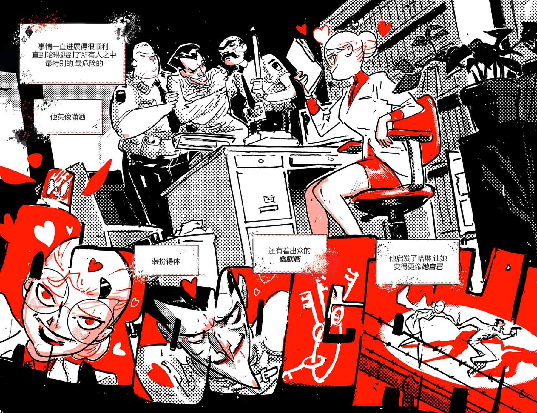 《哈莉·奎因：黑白红》漫画最新章节第5话免费下拉式在线观看章节第【8】张图片