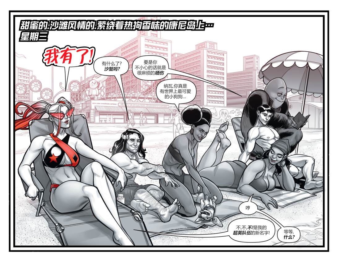 《哈莉·奎因：黑白红》漫画最新章节第12话免费下拉式在线观看章节第【4】张图片