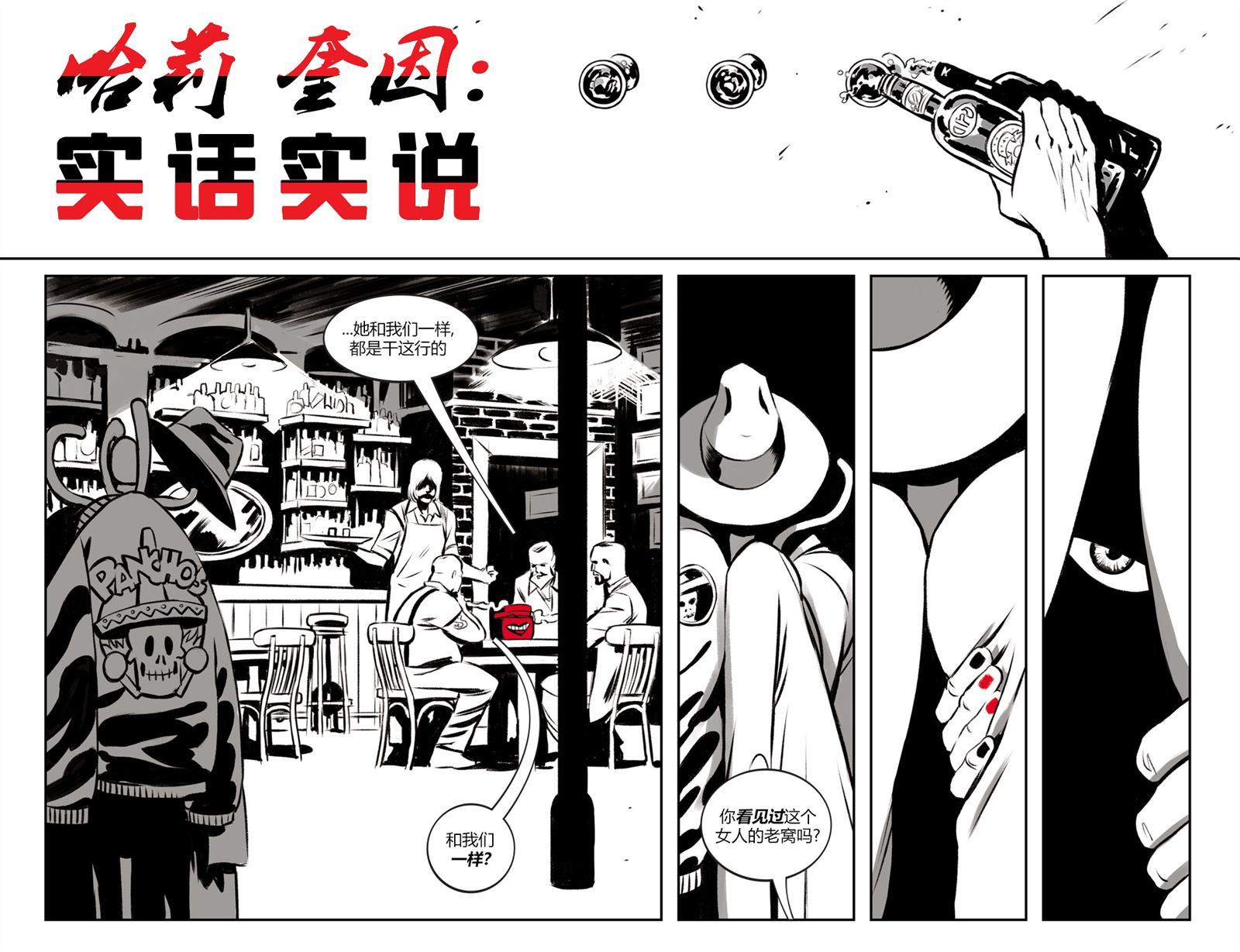 《哈莉·奎因：黑白红》漫画最新章节第3话免费下拉式在线观看章节第【5】张图片