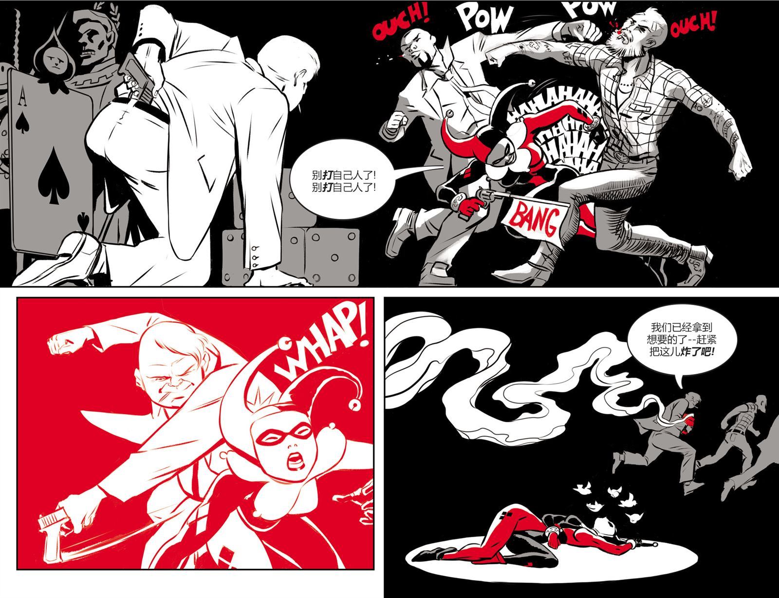 《哈莉·奎因：黑白红》漫画最新章节第3话免费下拉式在线观看章节第【9】张图片