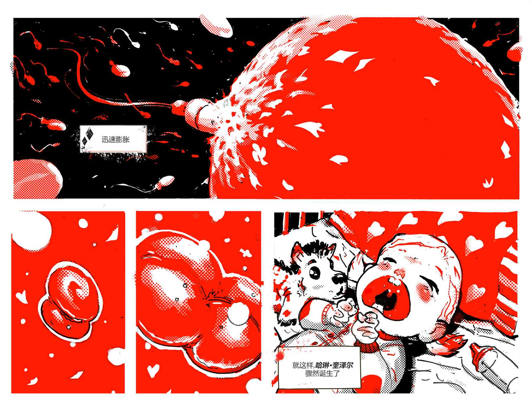 《哈莉·奎因：黑白红》漫画最新章节第5话免费下拉式在线观看章节第【6】张图片