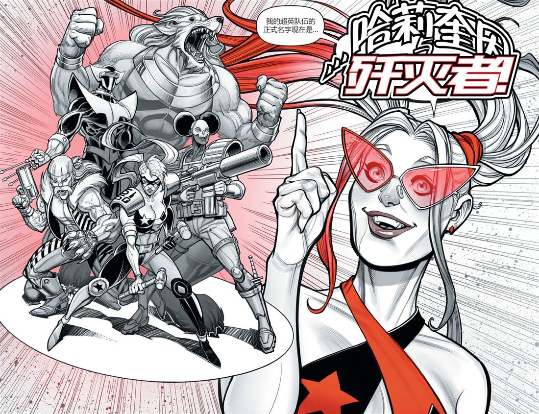 《哈莉·奎因：黑白红》漫画最新章节第12话免费下拉式在线观看章节第【5】张图片