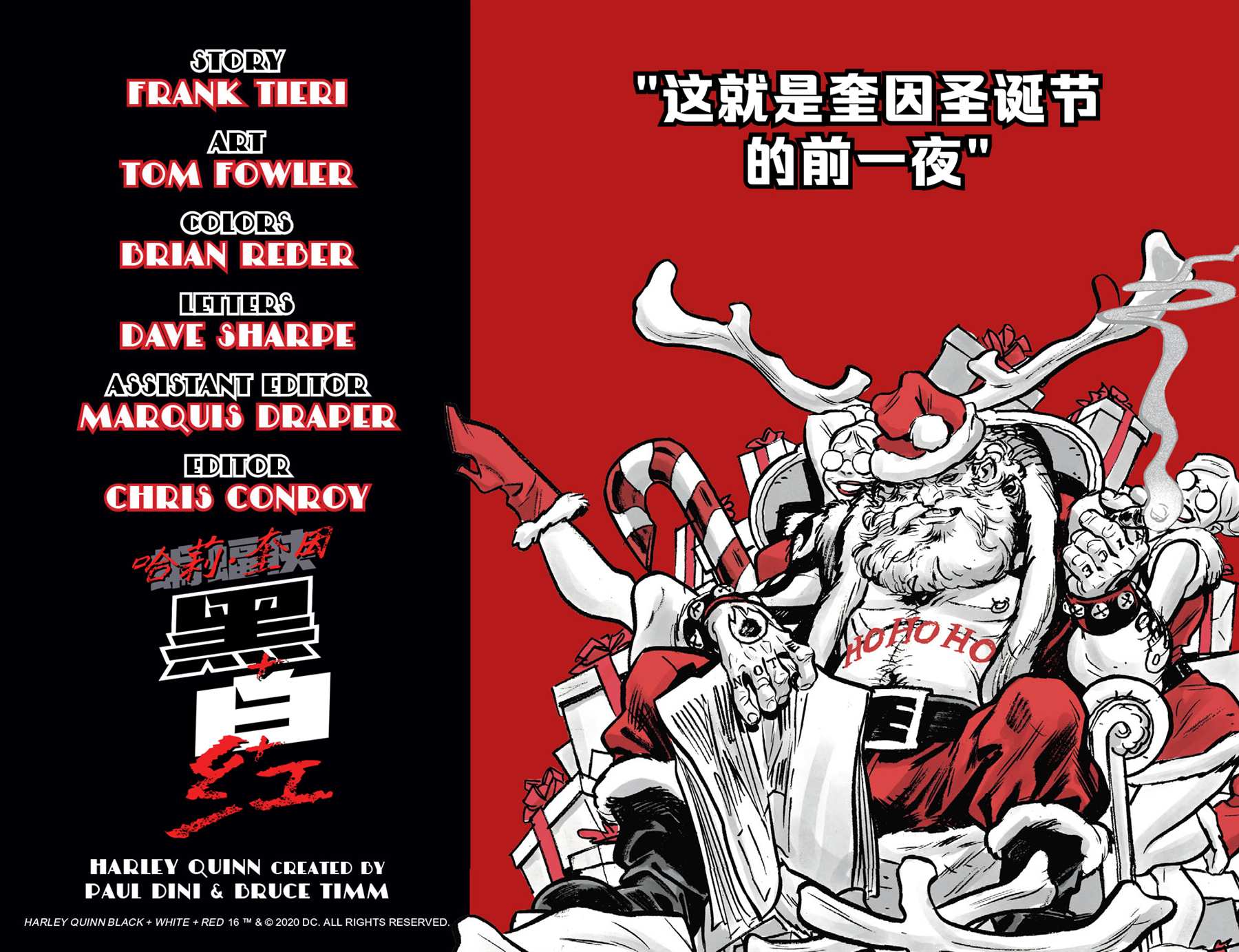 《哈莉·奎因：黑白红》漫画最新章节第16话免费下拉式在线观看章节第【3】张图片