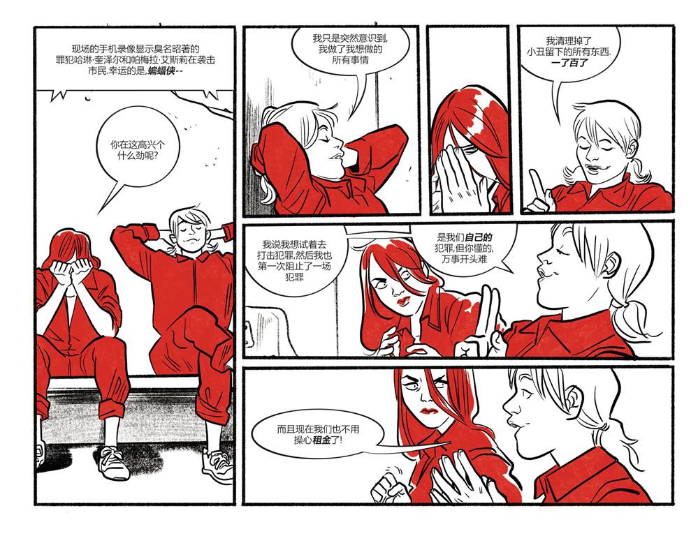 《哈莉·奎因：黑白红》漫画最新章节第7话免费下拉式在线观看章节第【22】张图片