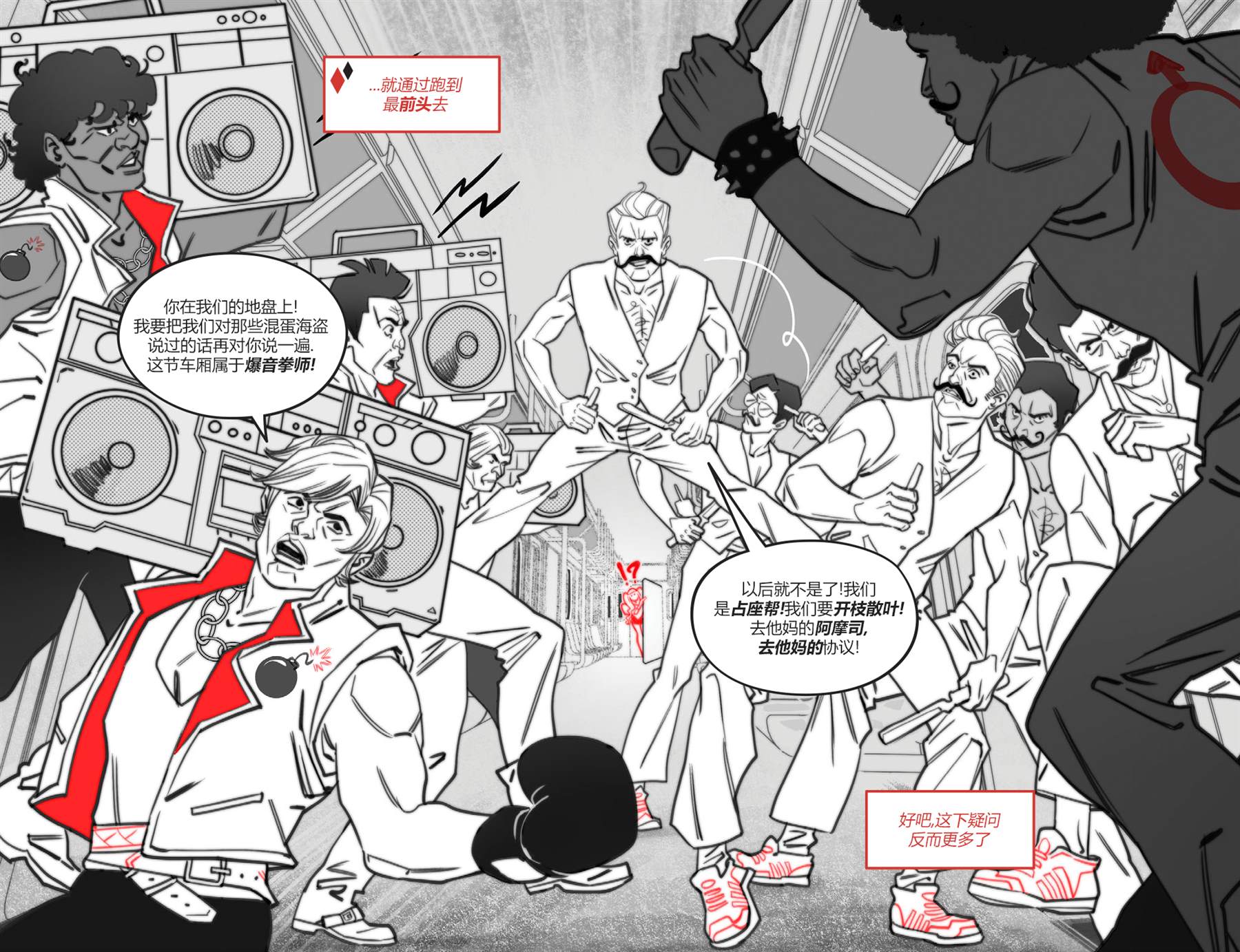 《哈莉·奎因：黑白红》漫画最新章节第8话免费下拉式在线观看章节第【12】张图片
