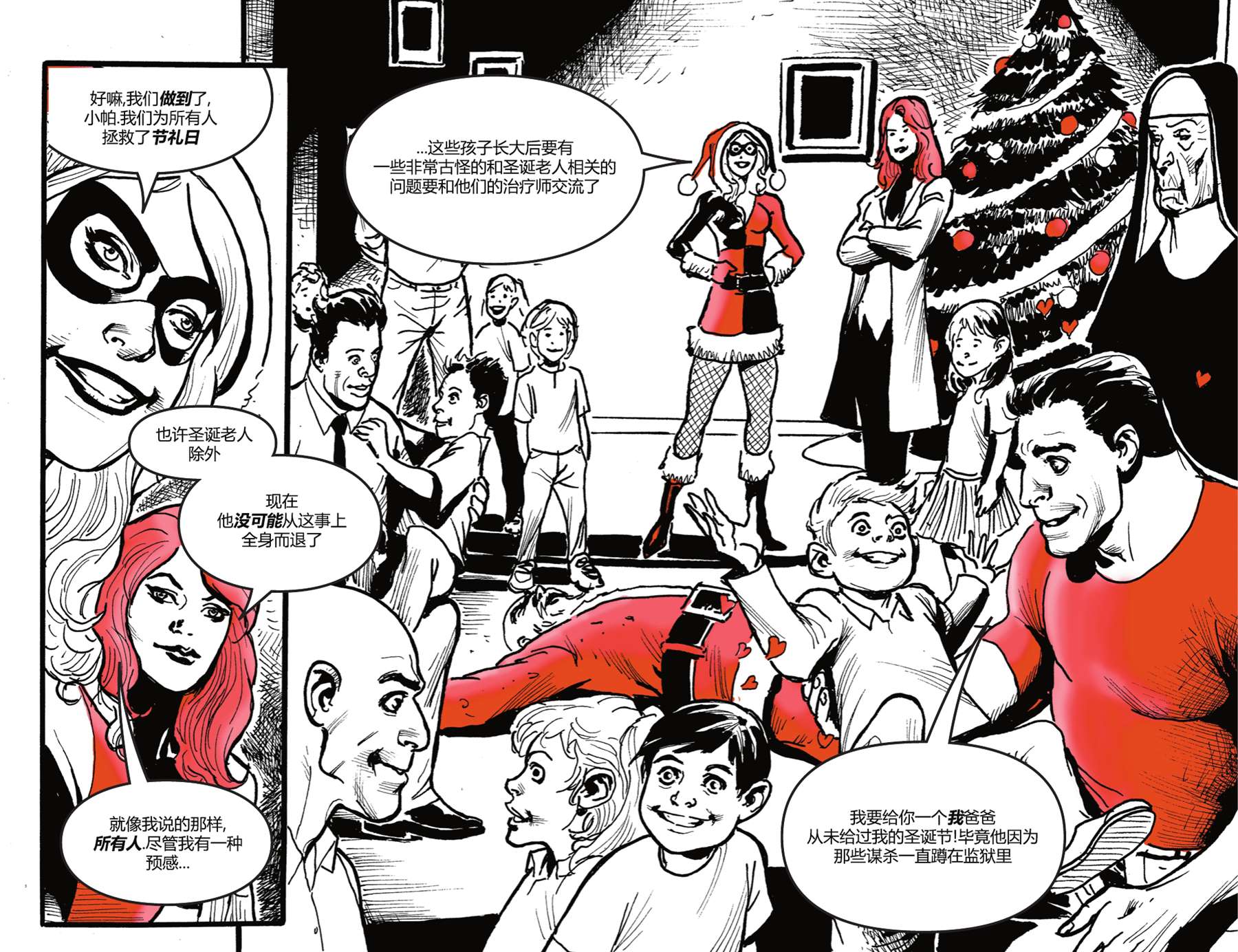 《哈莉·奎因：黑白红》漫画最新章节第17话免费下拉式在线观看章节第【21】张图片