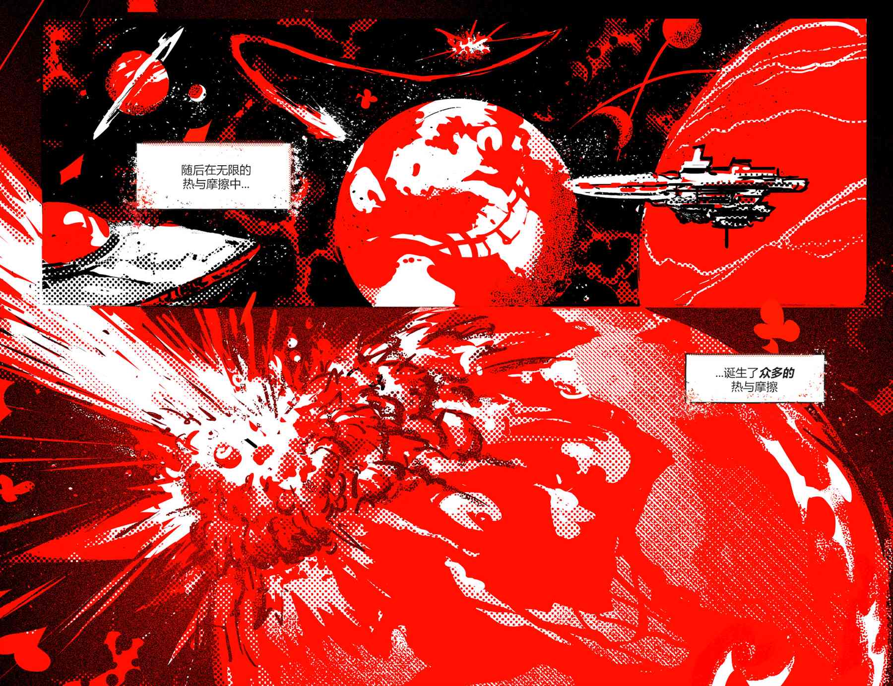 《哈莉·奎因：黑白红》漫画最新章节第5话免费下拉式在线观看章节第【5】张图片