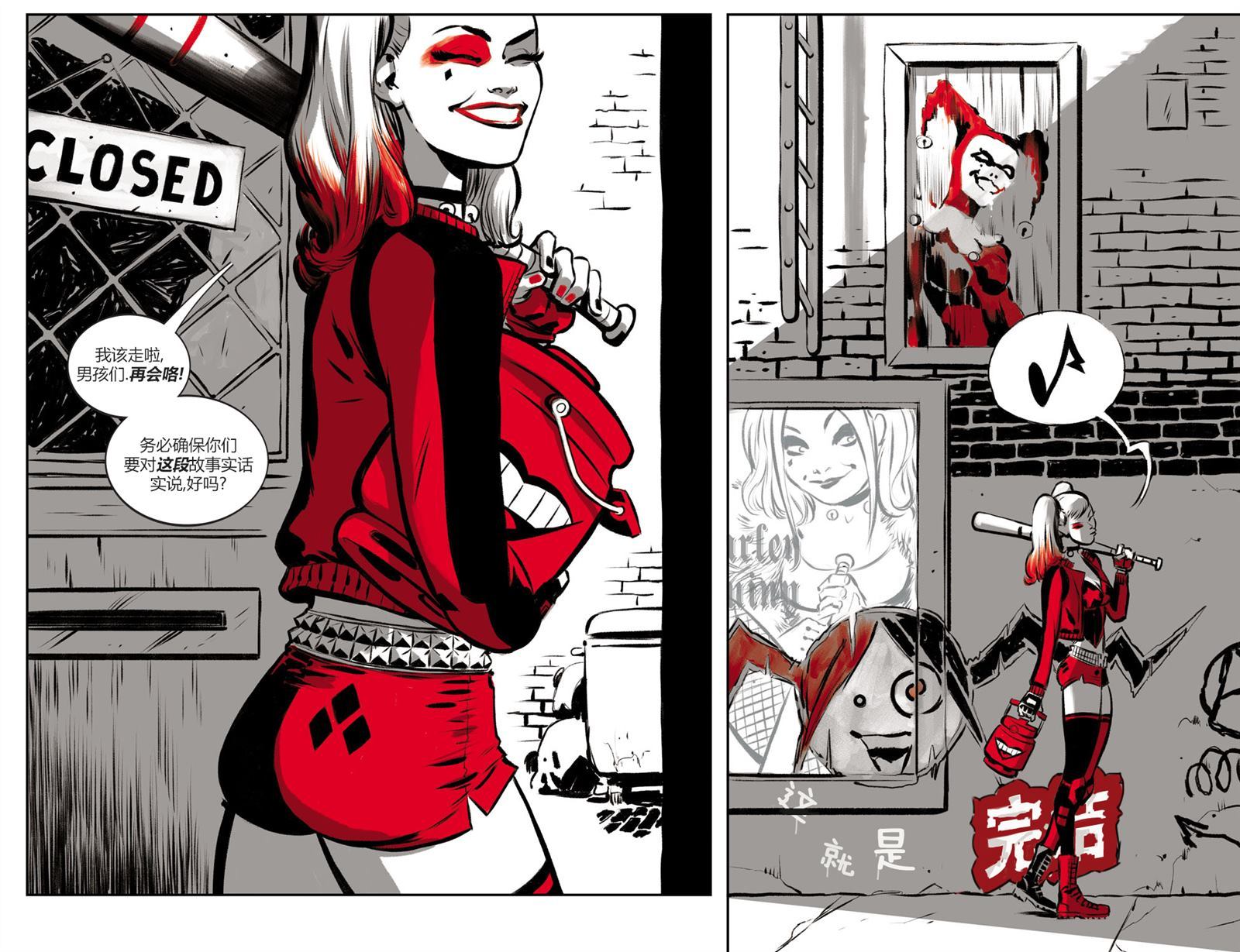 《哈莉·奎因：黑白红》漫画最新章节第3话免费下拉式在线观看章节第【23】张图片