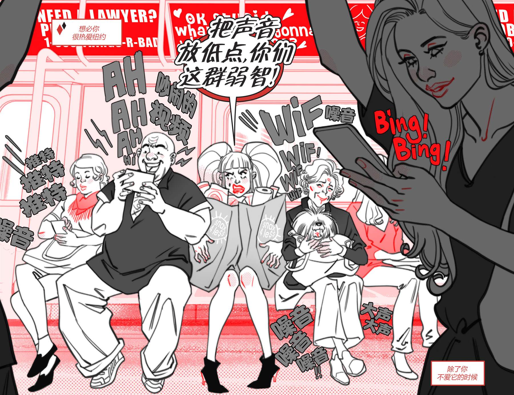 《哈莉·奎因：黑白红》漫画最新章节第8话免费下拉式在线观看章节第【4】张图片