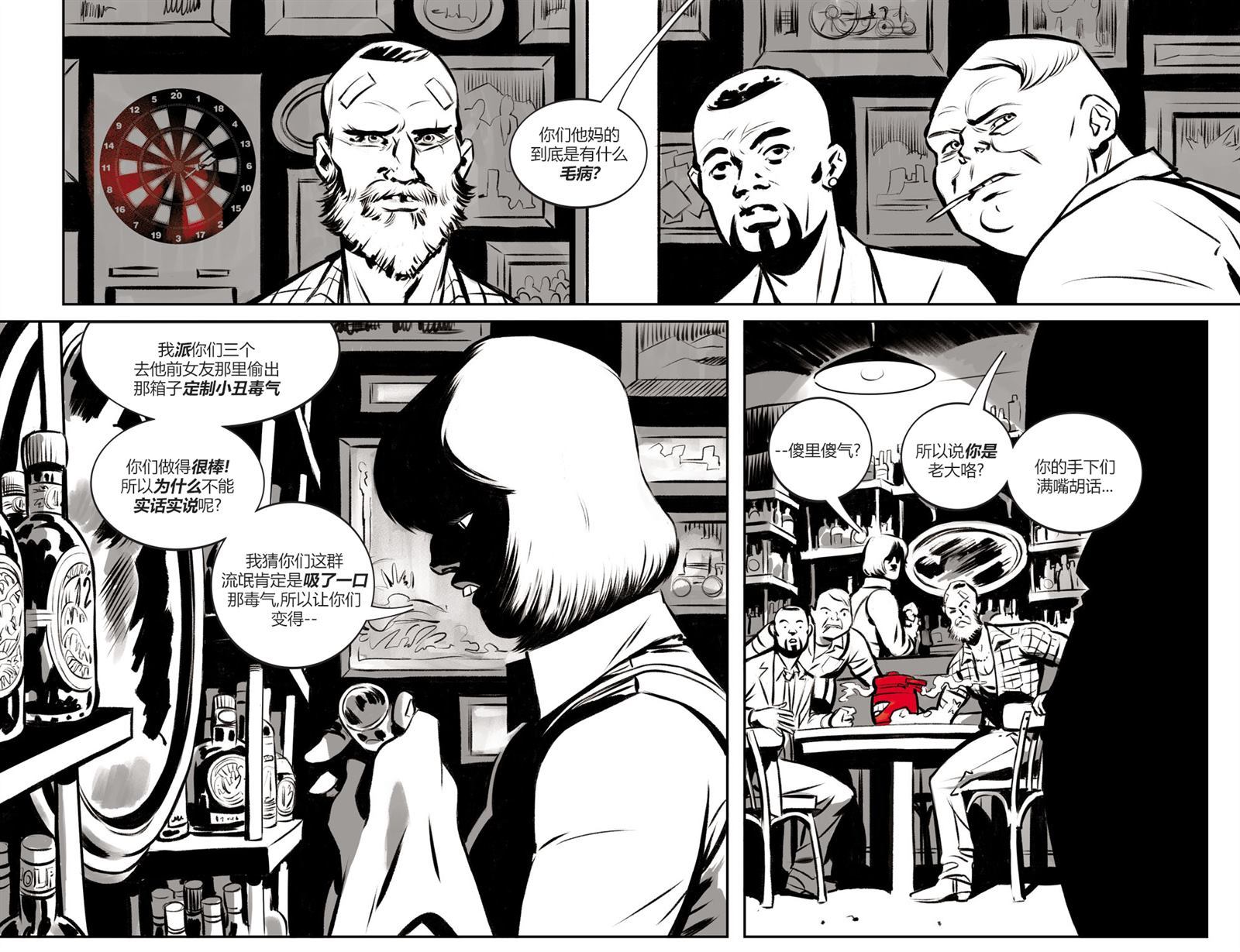 《哈莉·奎因：黑白红》漫画最新章节第3话免费下拉式在线观看章节第【18】张图片