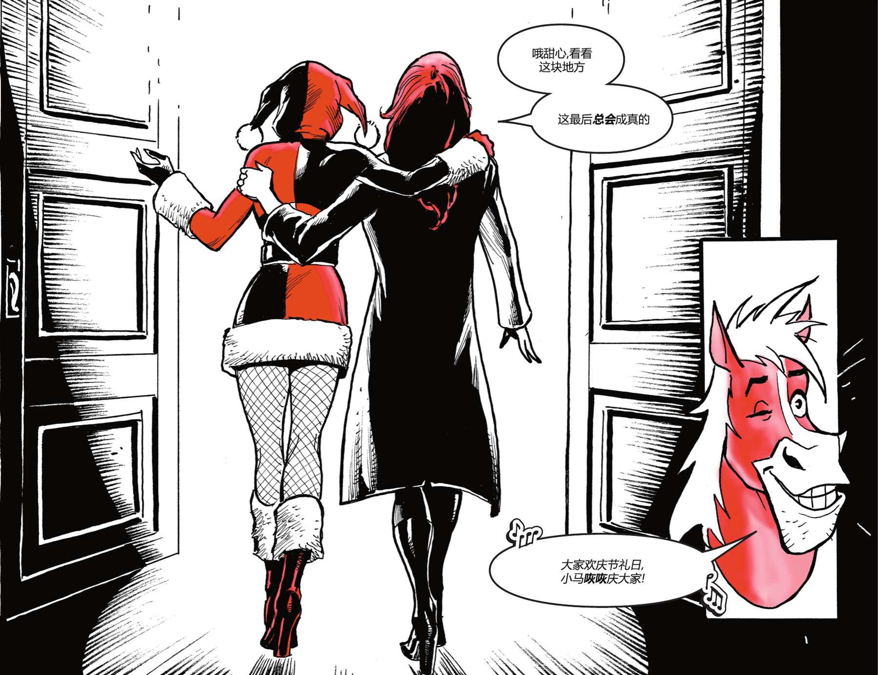《哈莉·奎因：黑白红》漫画最新章节第17话免费下拉式在线观看章节第【22】张图片